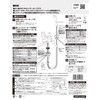SANEI PS30-866TXB-SC6-1.8 Metallic Shower Hose Silver Tone Length with Adapter