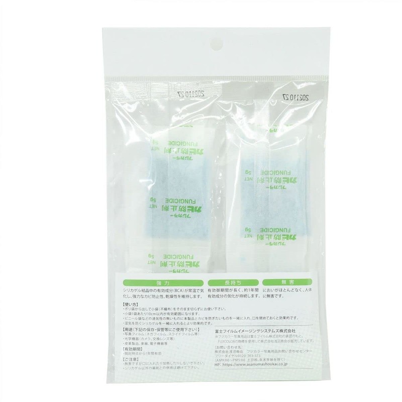 Fujicolor Fujicolor Mold Prevention Agent (5g×10) 905384 White