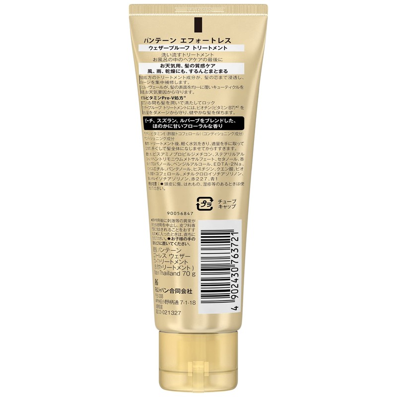 Pantene Effortless Weather Proof Damage Repair Rinse Treatment Tri Aluminum