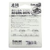 SUNLINE Nylon Line Black Sea Bream Ism Drop Mark Win