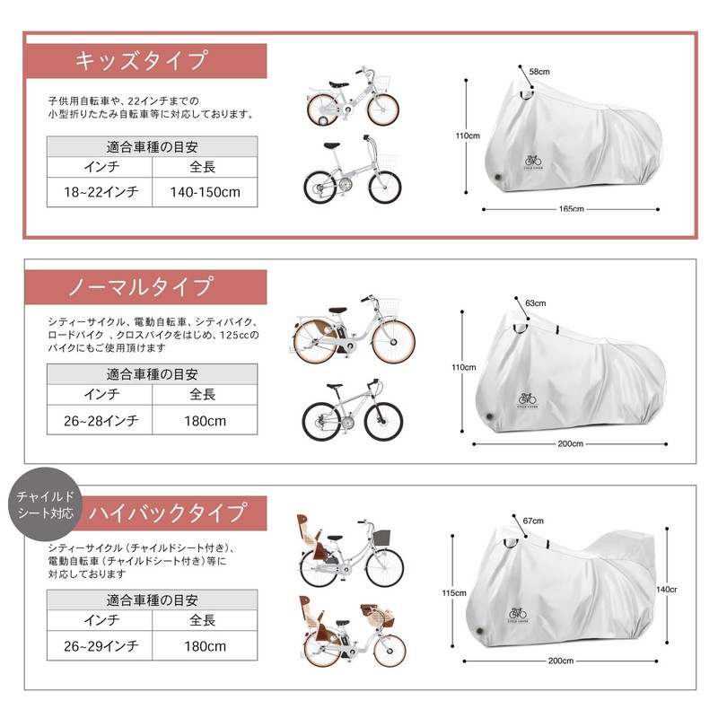 PYKES PEAK Bicycle Cover, Cycle Cover, Anti-Theft, Waterproof, Dustproof, Thick,