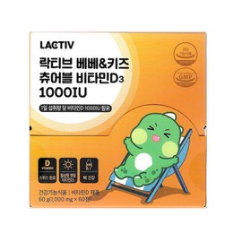 Lactiv 락티브 베베 키즈 츄어블 비타민D3 1000IU 1000mg x 60정 2개 / 써클 Lactive Bebe Kids Chewable Vitamin D3 1000IU 1000mg x 60 Tablets 2 Packs / Circle