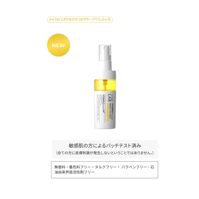 unlabel V Makeup Fix Mist, Makeup Keep, Ultra High Pressure,