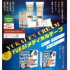 YUKAI EX CREAM 50g Massage Cream EST GIFU