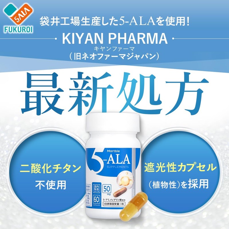 Martble 5-ALA ボトル3本 180日分 アミノ酸 サプリメント キヤンファーマ製品 正規品