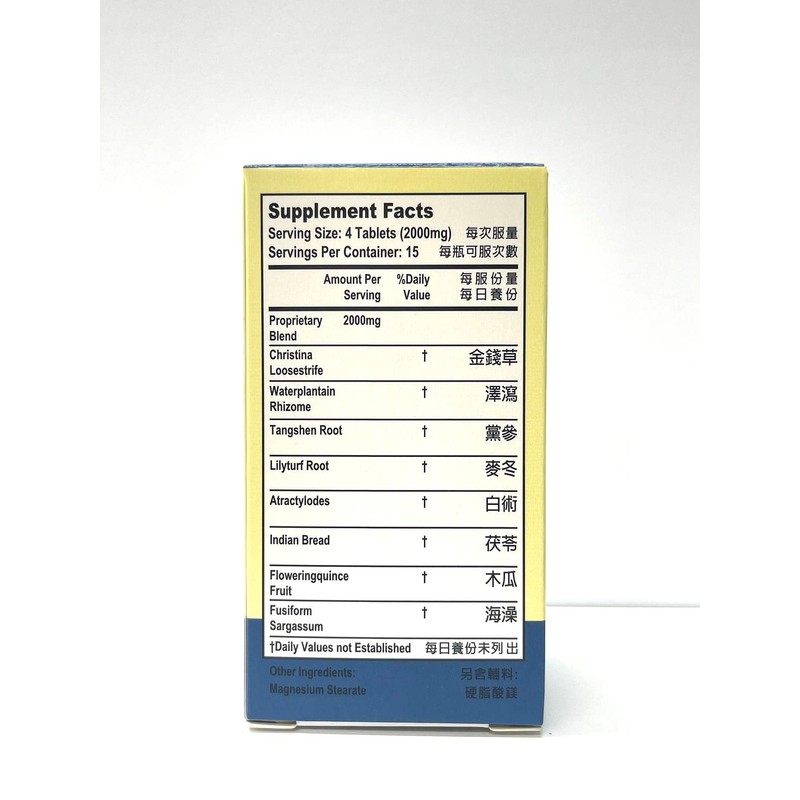 Healthy Uric Formula - Niao Suan Ping Herbal Supplement Helps