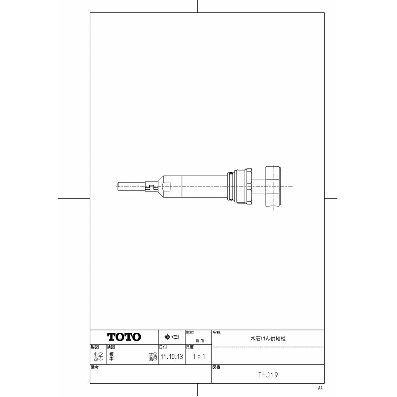 TOTO Water Soap Supply Stopper (for TS130 Type) THJ19