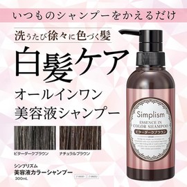 Simplism Beauty Essence Color Shampoo, 10.1 fl oz (300 ml) (Natural Brown, Bitter Dark Brown), Made in Japan, Co-op, No Treatment Required, Leave Time 0 Minutes, Gradual Coloring, Gray Hair, With Hair