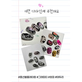 classic nail Mostive Hide and Seek 10-piece set + exclusive clear gel + top gel / 모스티브 숨바꼭질 하이드앤씨크 10종세트+전용클리어젤+탑젤