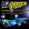 DUEL LQ Darter Egi – Sliding Dart Action Squid Jig