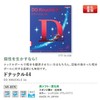 Nittaku NR-8578 Table Tennis Rubber Donnuckle 44 Large Ball, Variation