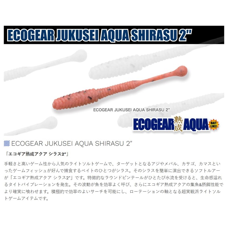 Ecogear J15 Aged Aqua Syrus 2" 2"/46mm J15 Carpel Pro