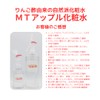 MT Apple Lotion