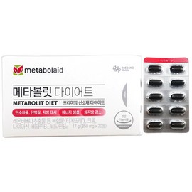 Metabolit Diet Lemon Verbena Extract 20 tablets / 메타볼릿 다이어트 레몬버베나추출물 20정