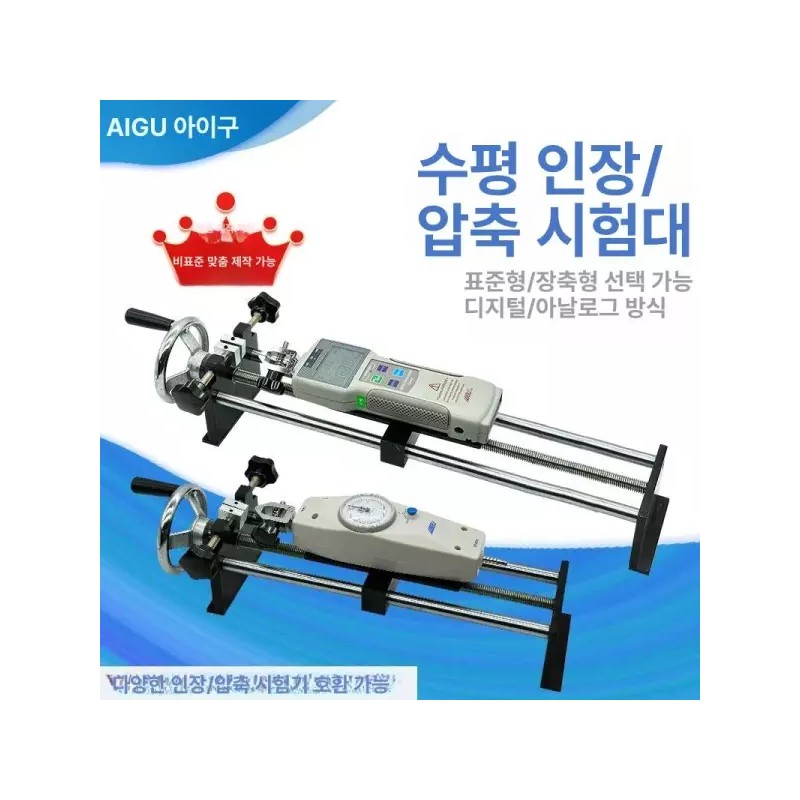 인장강도 시험기 장력테스트 게이지 수동 브래킷 [840mm 스트로크 테스트 스탠드]