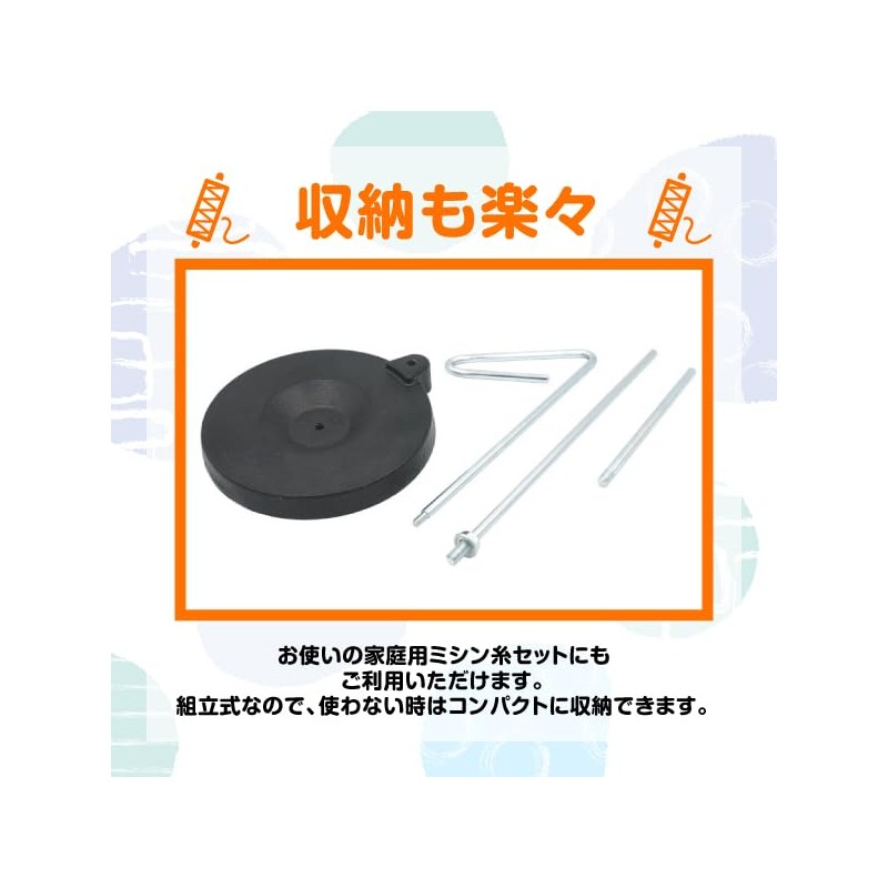 Thread Stand, Sewing Machine, Household, For Repairing Damage, Commercial Use,