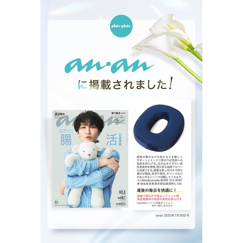 Round Donut Cushion for Postpartum Hemorrhoids, Recommended by Active Midwives,
