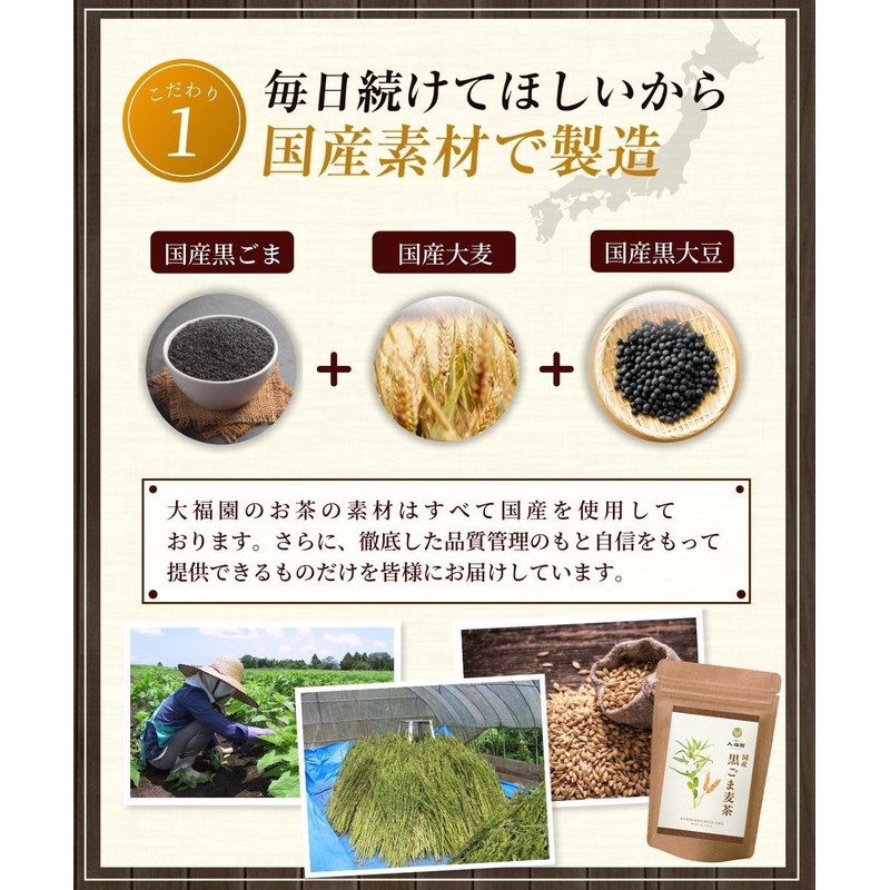 Tea no Daifukuen Black Sesame Barley Tea Bag, Sesame Barley