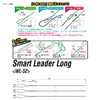 Decoy Smart Leader Long No. 8 WL-52