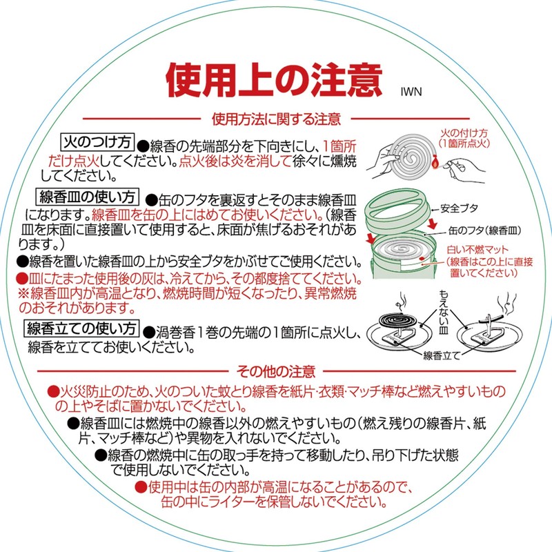 Earth Corporation Earth Uzumaki Ko Mosquito Repelling Incense, , ,