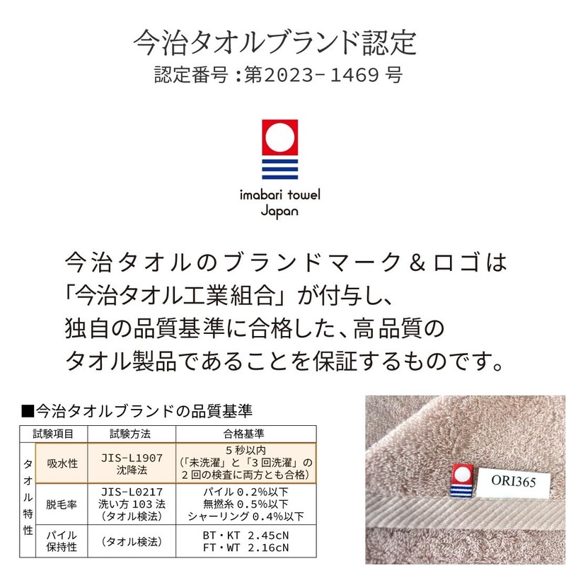 ORI365 Big Face Towel, Imabari Towel, 15.7 x 39.4 inches