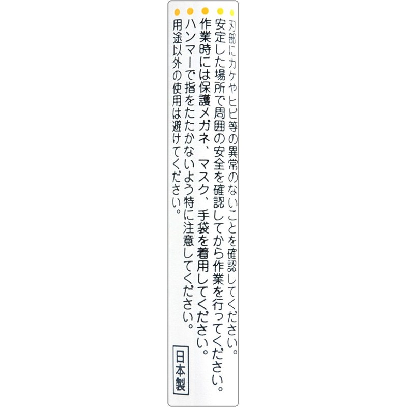 SK11 burokkutagane 90 mm