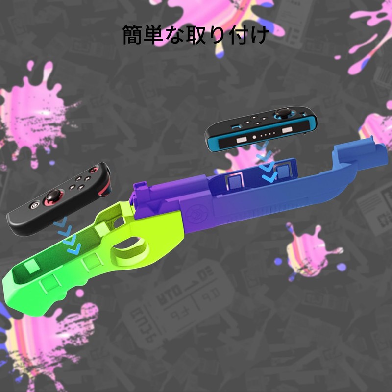 スプラトゥーン3 専用 ゲームガン Switch/Switch OLED Joy-conハンドル スプラトゥーン3 シューティングゲームガン 没入感体験 Switchのシューティングゲーム用に設計