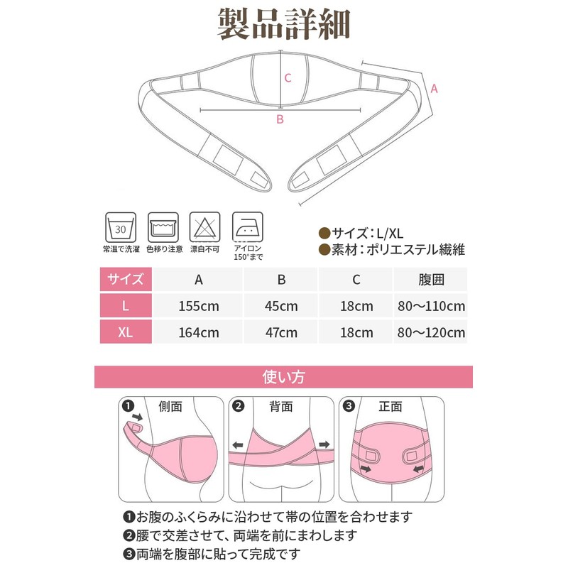 Oda Shoten Pregnancy Belt, Maternity Belt, Abdominal Belt, Pelvic Support,