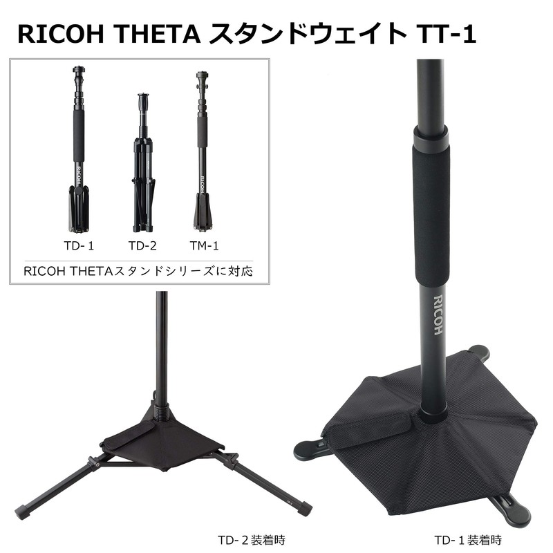 Ricoh 256453 THETA STAND WEIGHT TT-1 RICOH THETA STAND WEIGHT