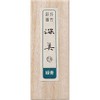 Kuretake AK8-55 Sumi Sumi Sumi Fukami Green Blue Solid Ink
