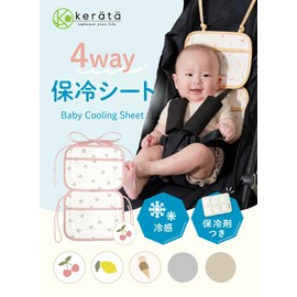 Kerata Baby Stroller, Insulated Seat, Cold Pack, Baby Strap, Ice Pillow, Child Seat, For Going Out, Top and Bottom Separation (f. Ice Cream)