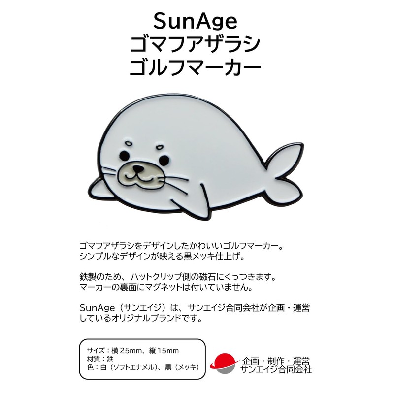 Golf Marker, Baby Seal, Cute Ball Marker, Iron, No Base