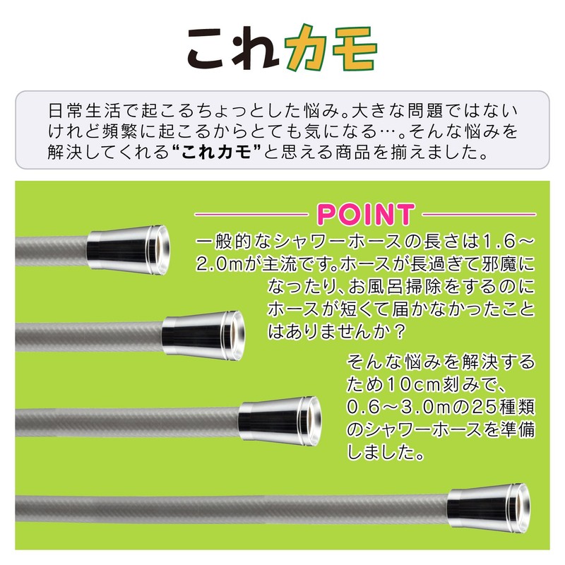 Gaona GA-FK061 Camo Shower Hose Replacement 0.2 ft (0.7 m)