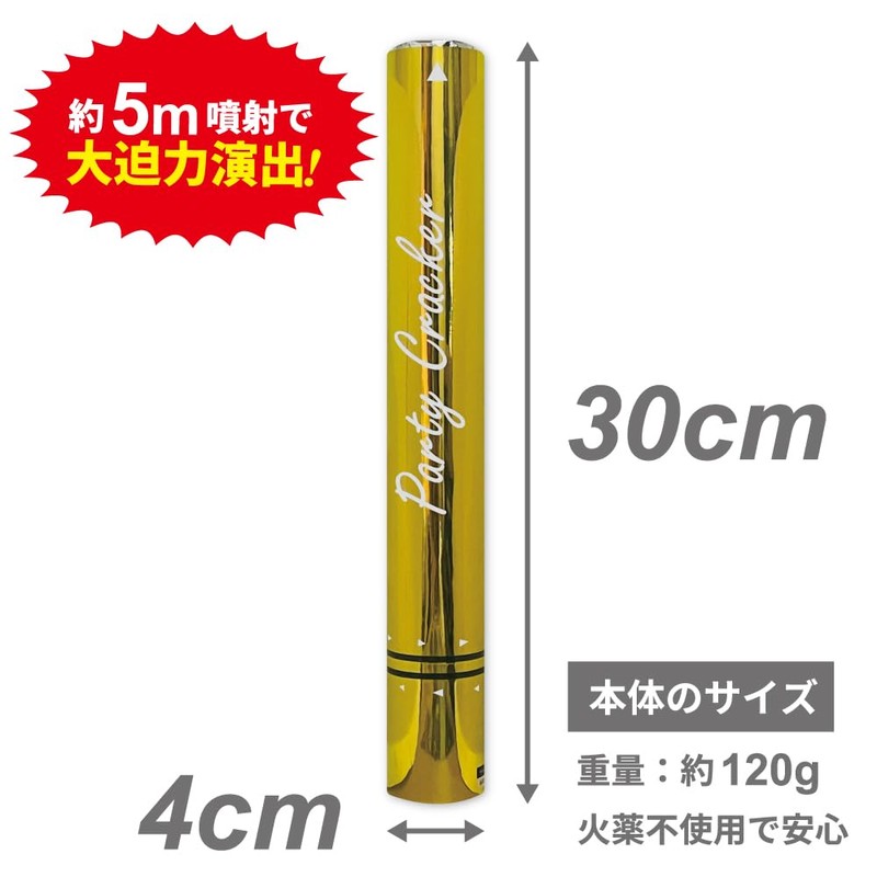 ARAK Pneumatic Confetti, Gold 2 Pieces | Party Goods for