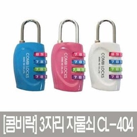 Combi-Lock Locker Combination Lock CL-404 / 3-Wheel Type 84045 2ea
