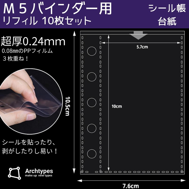 Archtypes M5 Refill, Micro 5, Mini 5, Notebook, Sticker Card,