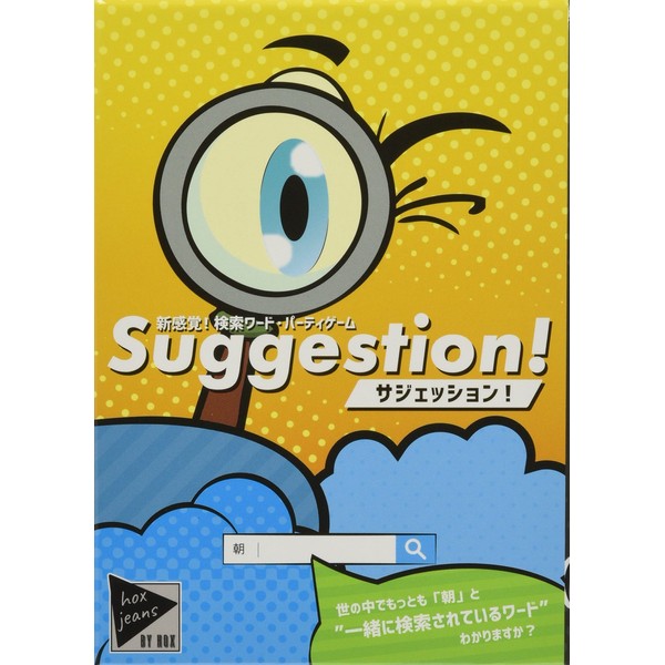 Suggestion!