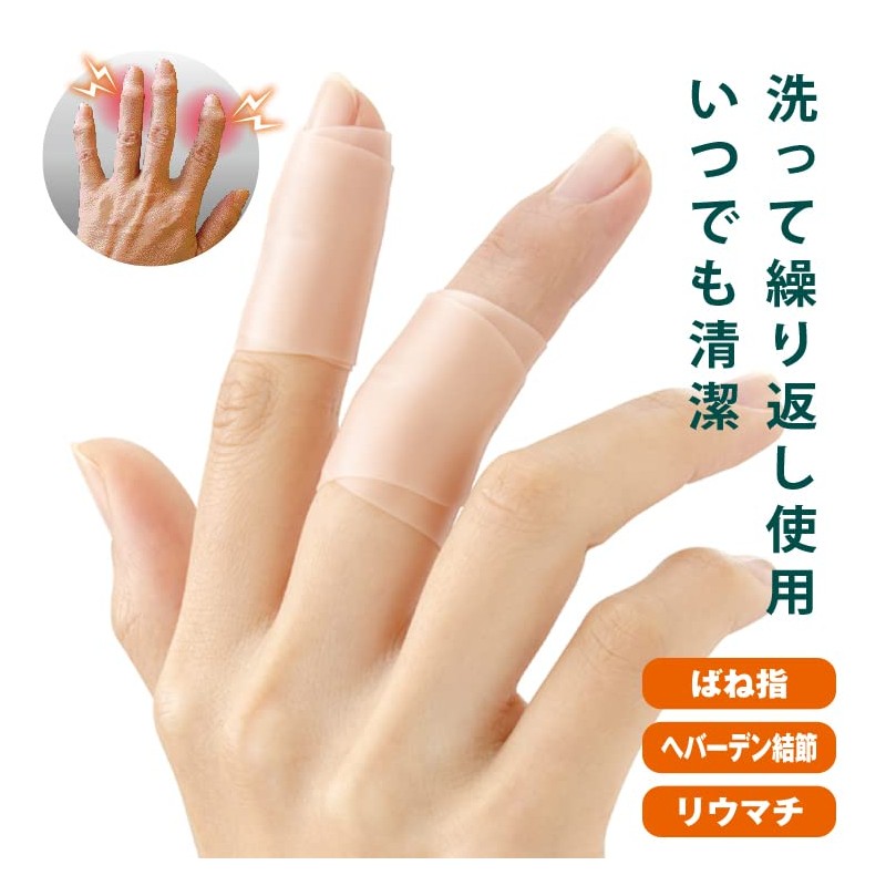 [m.D.P.] MEIDAI 指 サポーター シリコン 左右 兼用 手 サポーター 指サポーター