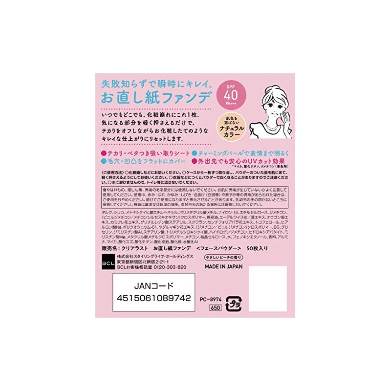 Repair Paper Foundation