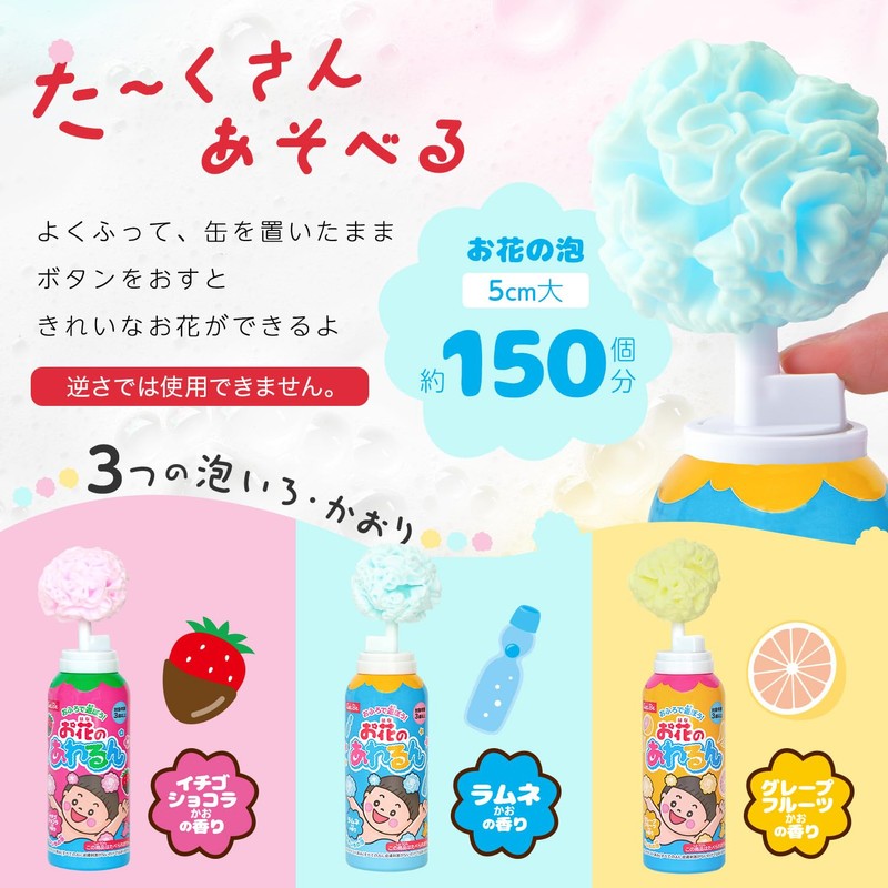 LEC Play in the Bath, Flower Around, Strawberry Chocolat Scent