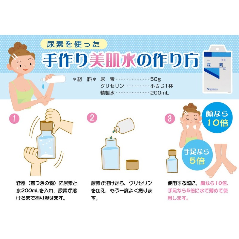 健栄製薬 尿素(粒状) 100g