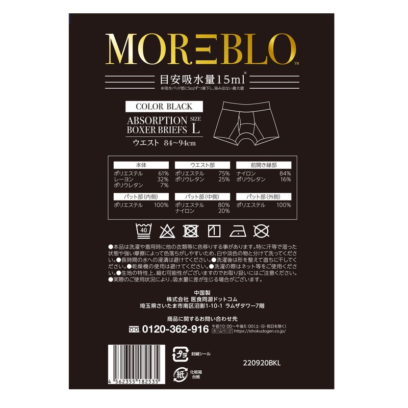 Dotcom iSDG MOREBLO Urine Leak Proof Stylish Boxer Shorts (Waist: