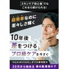 アゲンステージ スキンケアセット 30 40代 50代 男性用 洗顔料 オールインワン ジェル エイジングケア