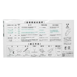 Q-Ho SUS430 Stainless Steel Plate Slim 5.9 x 11.8 inches (150 x 300 mm), L9019