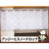 Angie La Coquette ☆ Beautiful Angie Cafe Curtain Short Length