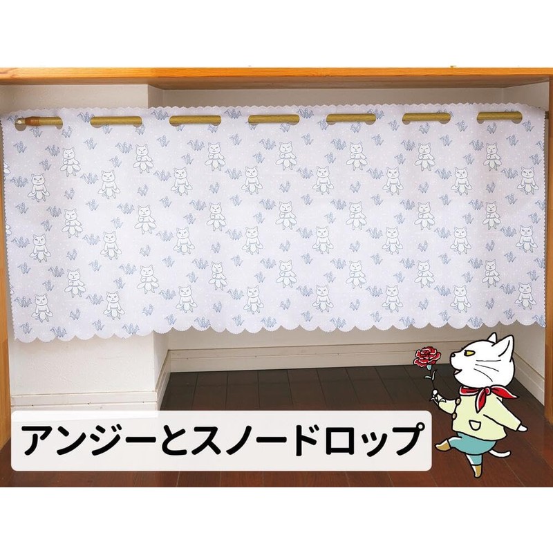 Angie La Coquette ☆ Beautiful Angie Cafe Curtain Short Length