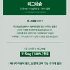 고함량 산화 마그네슘정 액티브 마그네슘 비타민B군 3종 약3개월분 High-Content Magnesium