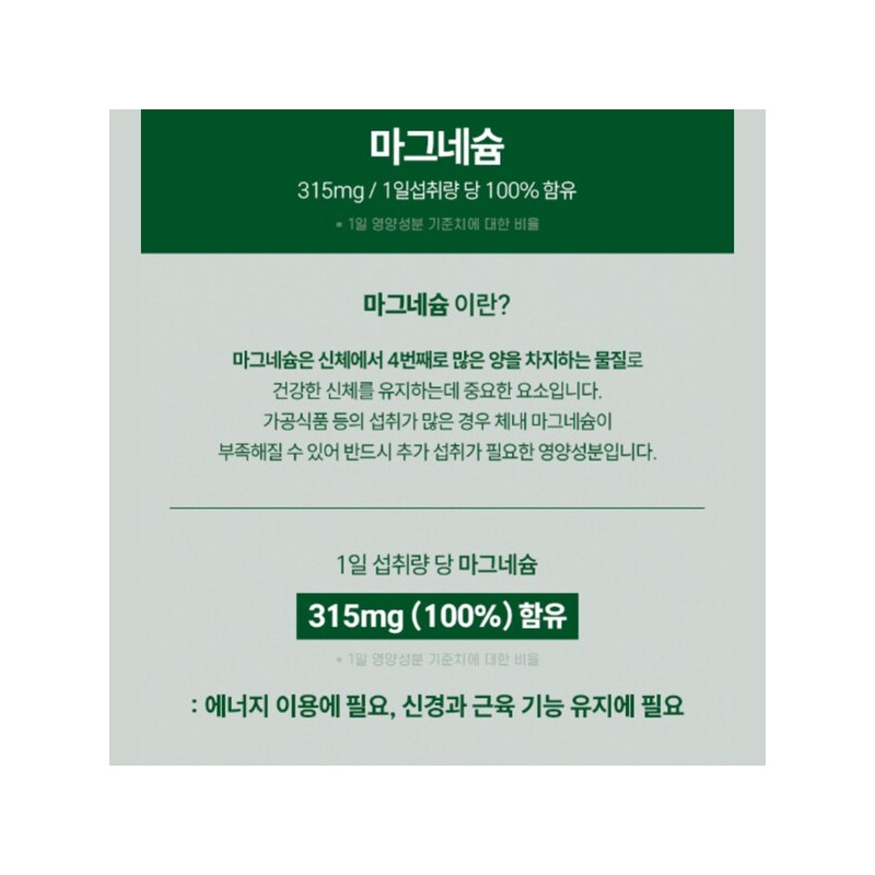 고함량 산화 마그네슘정 액티브 마그네슘 비타민B군 3종 약3개월분 High-Content Magnesium