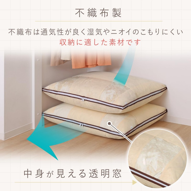 Astro 168-06 Duvet Storage Bag, 2 Pieces, For Singles, Beige,