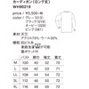 【WHISeL】カーディガン（ロング丈） グレー／WH90219 (L)